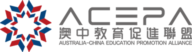澳中教育促进联盟Logo